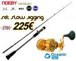 Σετ Ψαρέματος Zoka Καλάμι NOEBY Nonsuch και Μηχανισμός Oceanic Zeus