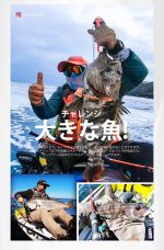 Σετ Ψαρέματος Slow Jigging Tai Rubber Καλάμι NOEBY Leisure K5 R 1.86m C.W 30-300gr και Μηχανισμός NOEBY Leisure X5 Max Drag 15kg - Image 3