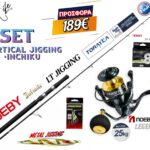 Σετ Ψαρέματος Vertical Jigging Καλάμι NOEBY LT JIGGING 1.91m C.W:Max 200gr Fuji Guides και Μηχανισμός NOEBY LEGEND 5000 / 6000 Max Drag 25kg