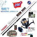 Σετ Ψαρέματος Shore Jigging Καλάμι NOEBY GAINERS 2.75m cw Max 110gr / Max 160gr και Μηχανισμός NOEBY INFINITE POWER 8000 / 10000 Max Drag 20kg