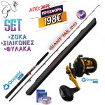Σετ Ψαρέματος Ζοκα Καλάμι Oceanic Team Giant Tail 2.10m c.w: 100-250gr και Μηχανισμός Ocanic Team HERMES 20R