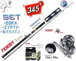 Σετ Ψαρέματος Ζοκα Φυλακας Καλάμι NOEBY INFINITE JIGGING A7 1.83m C.W: 120-300gr / 200 - 500gr και Μηχανισμός NOEBY JG 2500 Max Drag 20kg