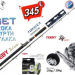 Σετ Ψαρέματος Ζοκα Φυλακας Καλάμι NOEBY INFINITE JIGGING A7 1.83m C.W: 120-300gr / 200 - 500gr και Μηχανισμός NOEBY JG 2500 Max Drag 20kg