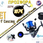 Σετ Ψαρέματος Surf Casting Καλάμι Oceanic AmberJack 4.20m C.W Max 200gr και Μηχανισμός Oceanic Erevos SW 9000