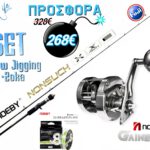 Σετ Ψαρέματος Slow Jigging Zoka Καλάμι Ψαρέματος NOEBY NONSUCH 1.96m C.W: 30-260gr - 100 - 350gr και Μηχανισμός NOEBY GAINERS