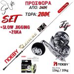 Σετ Ψαρέματος Slow Jigging Ζοκα Καλάμι NOEBY LEISURE 1.96m C,W: 30-260 / 100 - 350gr και Μηχανισμός NOEBY JG 1500 / 2500 Max Drag 15kg / 25kg