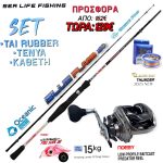 Προσφορά Σετ Ψαρέματος Tai Rubber Tenya Καλάμι Oceanic Blue Flame 1.80m C.W: 60-150gr και Μηχανισμός NOEBY THUNDER Bait Casting Max Drag 15kg