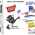 Σετ Ψαρέματος Spinning Με ΔΩΡΑ Καλάμι NOEBY KEEN FORCE 2.59 / 2.75 / 2.90m C.W: 7-35gr και Μηχανισμός NOEBY INFINITE V9 3000-4000 Max Drag 10kg