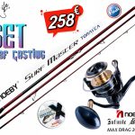 Προσφορά Σετ Ψαρέματος Surf Casting Καλάμι NOEBY SURF MASTER AX 4.25m C.W:100-250gr Torayca Carbon Japan και Μηχανισμός NOEBY INFINITE POWER 8000-10000 Max Drag 20kg