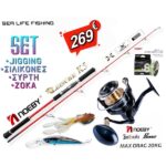 ΠΡΟΣΦΟΡΑ Σετ Ψαρέματος BIG GAME Καλάμι NOEBY Leisure K5 Jigging 1.83m C.W:120-260gr / 200-500gr και Μηχανισμός NOEBY INFINITE POWER Max Drag 20kg