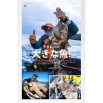 Προσφορά Σετ Ψαρέματος Slow Jigging Tai Rubber Tenya Καλάμι NOEBY Leisure K5 R TORAYCA Japan Carbon 1.83m C.W:30-300gr και Μηχανισμός NOEBY NONSUCH 1200P Max Drag 25kg - Image 3
