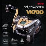 Ηλεκτρικός Μηχανισμός Ψαρέματος RYOBI Adventure Power VX700 - Image 5