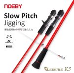 Προσφορά Σετ Ψαρέματος Slow Jigging Tai Rubber Tenya Καλάμι NOEBY Leisure K5 R TORAYCA Japan Carbon 1.83m C.W:30-300gr και Μηχανισμός NOEBY NONSUCH 1200P Max Drag 25kg - Image 11